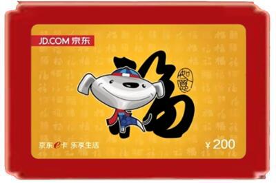 邯郸市邱市烟酒回收京东E卡.jpg