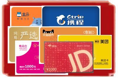邯郸市邱市烟酒回收网店购物卡.jpg